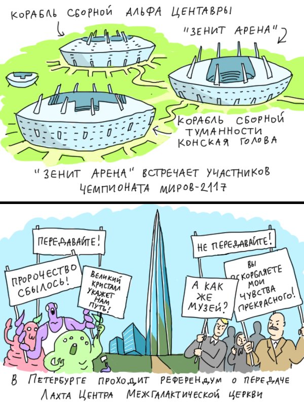 userdie's tweet image. Петербург завтра празднует День города – в 2017 году ему исполняется 314 лет. А вот каким он будет в 2117-м: