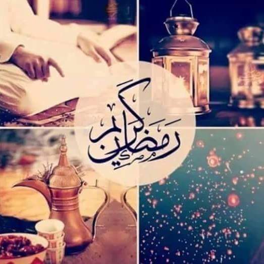 كل عام وانتم بخير ..رمضان كريم