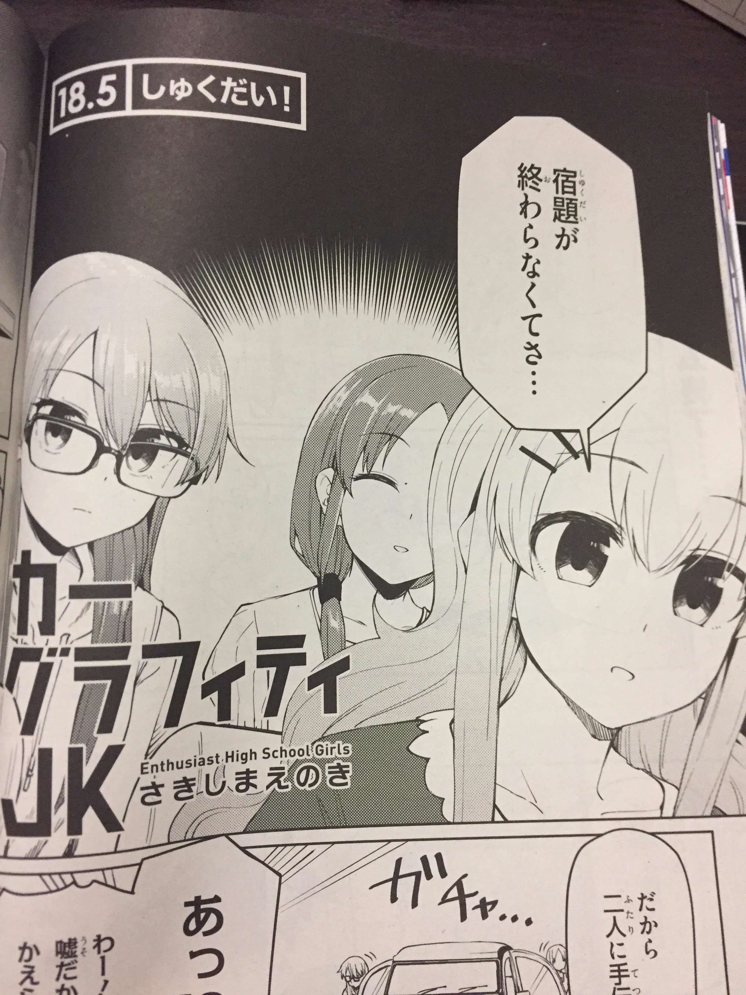 カーグラフィティjk 公式 Cargraffitijk Twitter