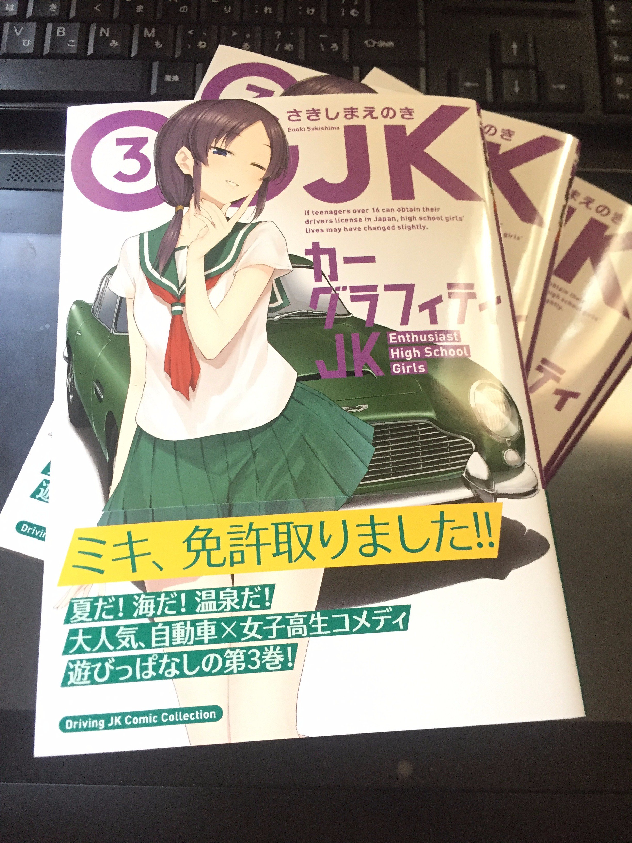 カーグラフィティjk 公式 Cargraffitijk Twitter