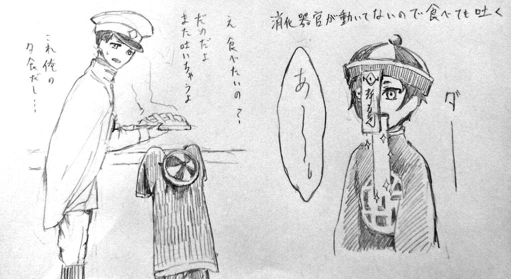 キョン島落書き
あんま綺麗に撮れなかった 
