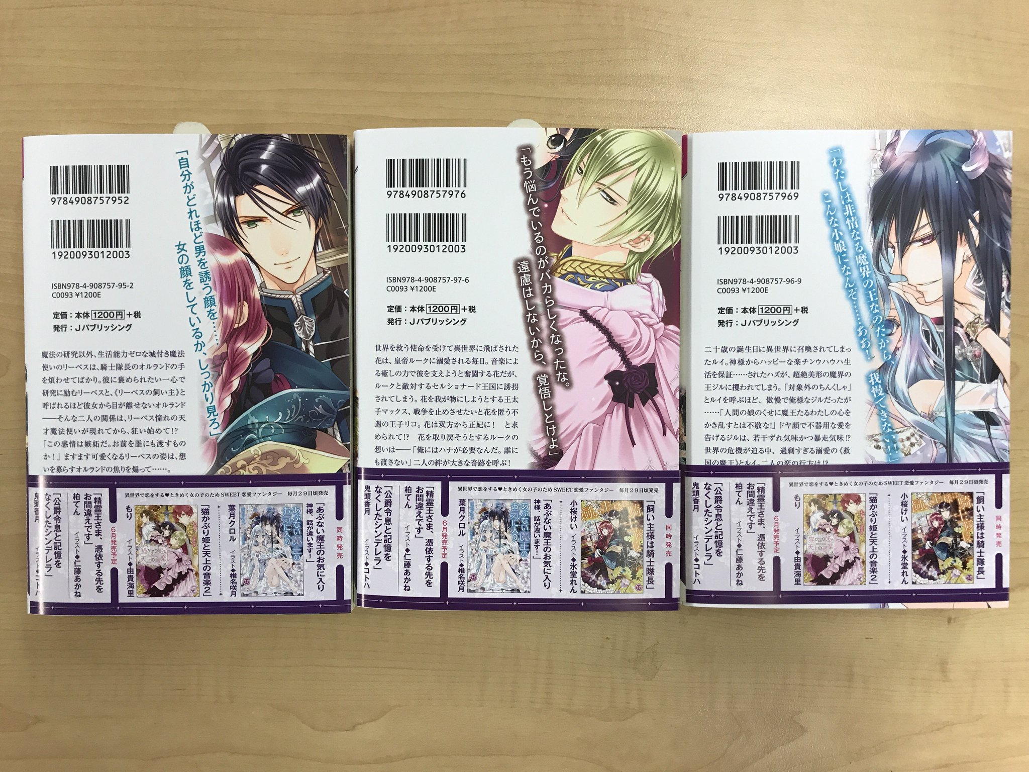 フェアリーキス編集部 ５周年 フェアリーキス5月刊 フェアリーキスピンク あぶない魔王のお気に入り 神様 話が違います 著 葉月クロル 絵 椎名咲月 飼い主様は騎士隊長 著 小桜けい 絵 氷堂れん フェアリーキスピュア
