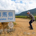 やはりこうなったか!群馬の立入り禁止の看板を無視した者の末路!