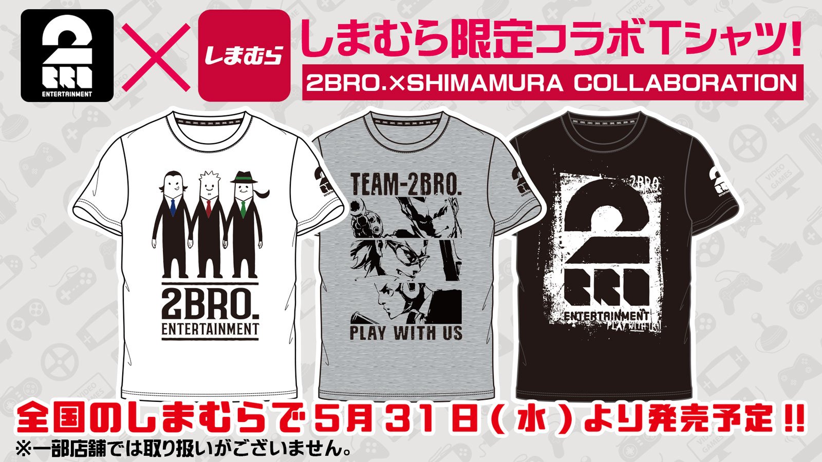 2bro. 兄者弟者　おついち　Tシャツ　しまむら 弟者 على X: 