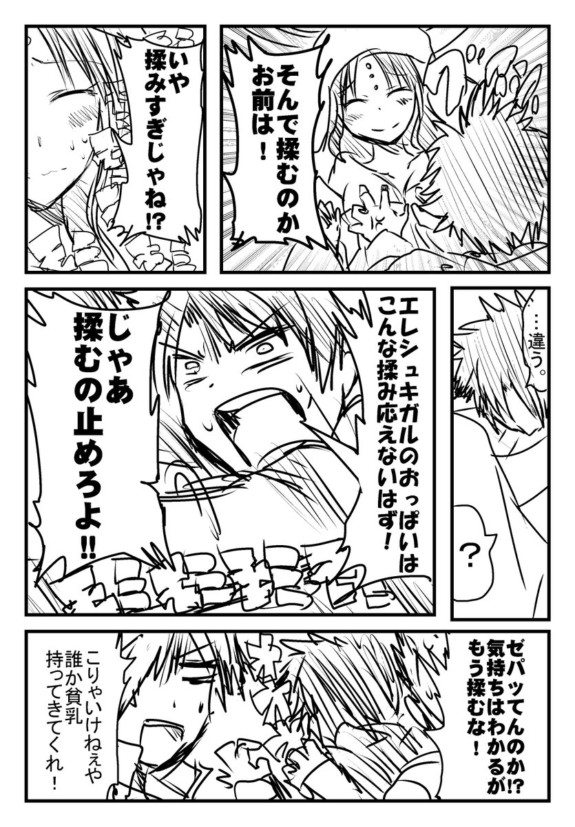 おっぱいを揉むだけの漫画 