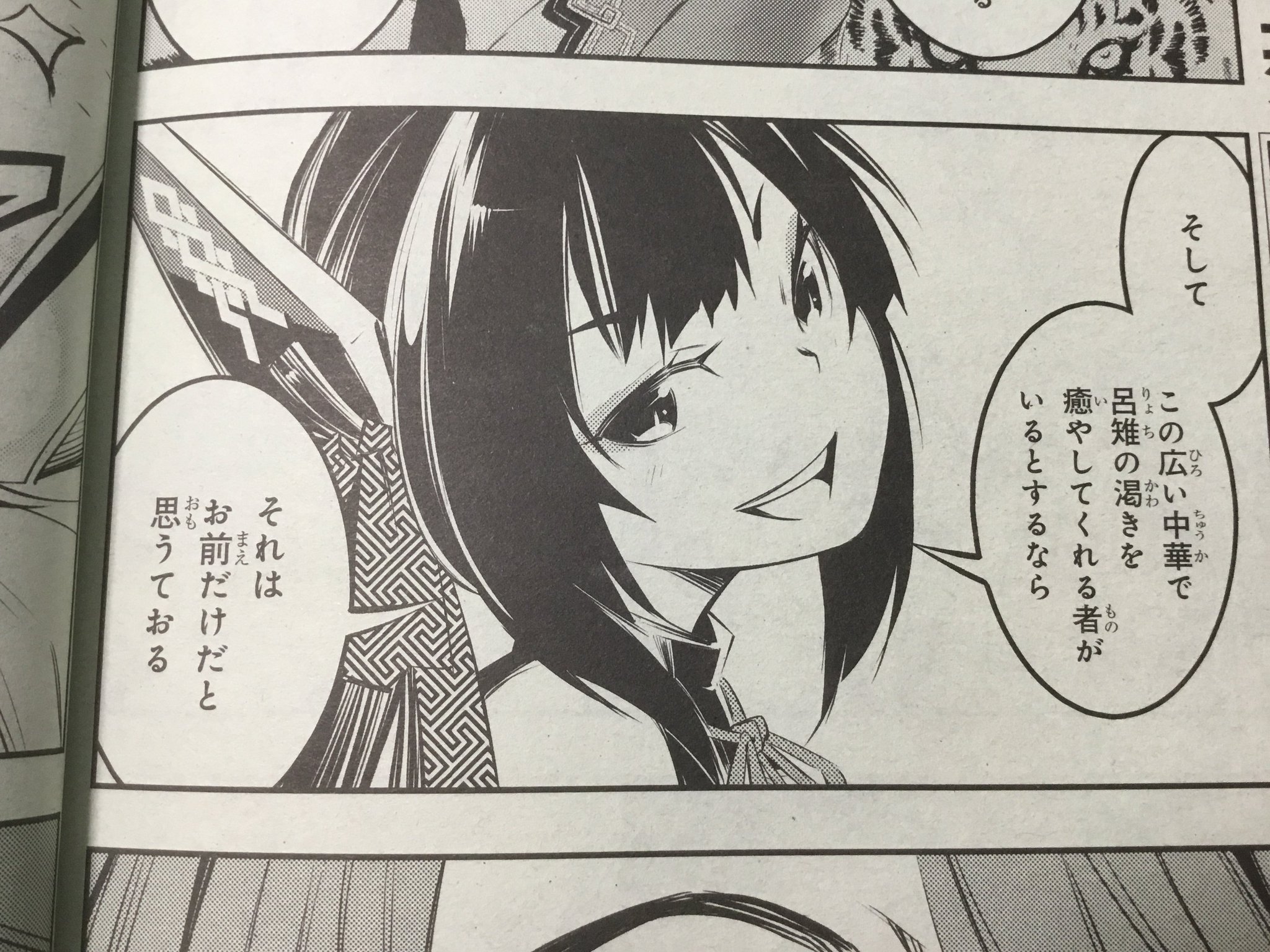 池野雅博 Sur Twitter 今日は少年エースの発売日でした レッドドラゴン 20話も載っています 今回の呂雉は可愛くかけた気がする レッドドラゴン1 3巻も発売中です合わせてよろしくお願いいたします٩ W و