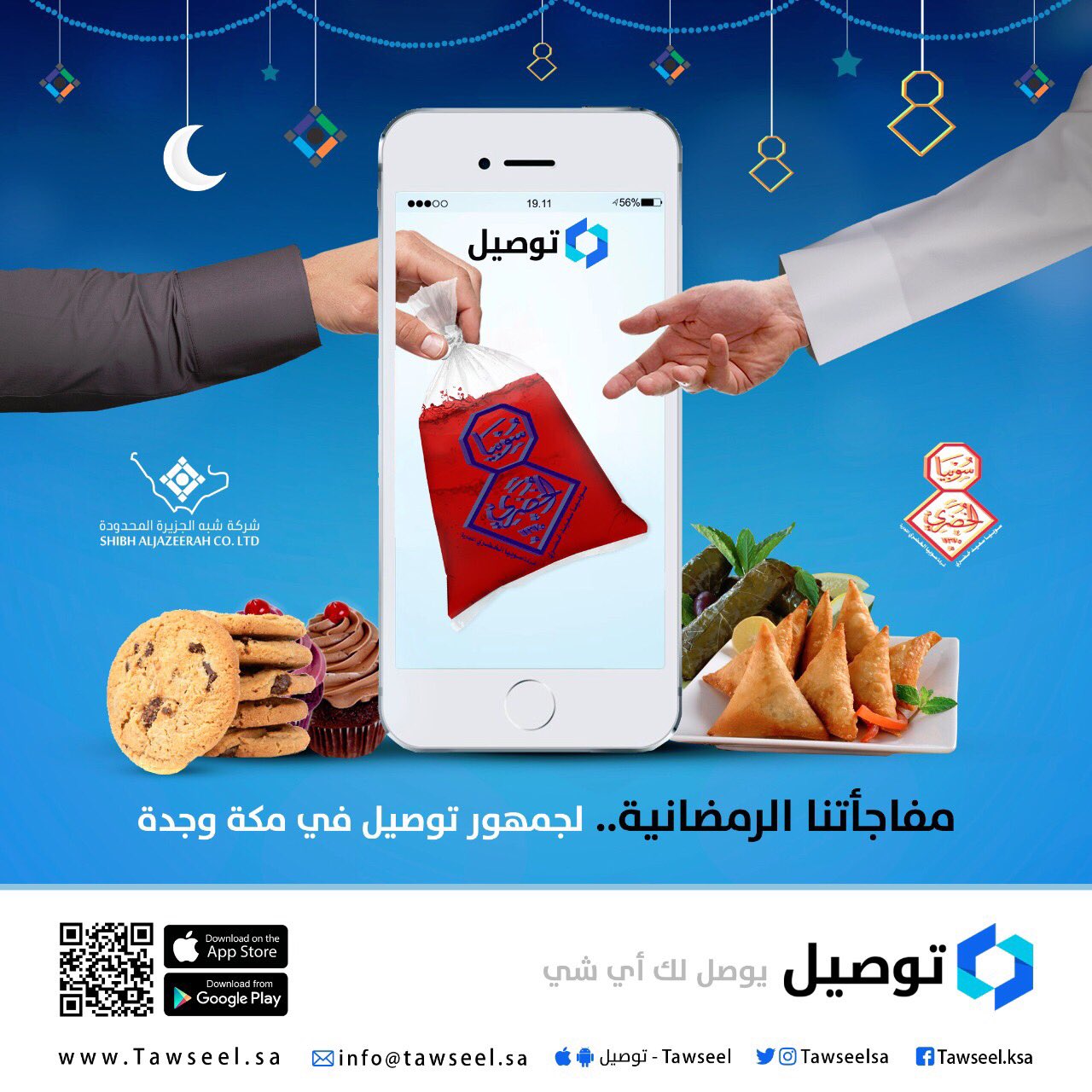 Tawseel توصيل On Twitter مفاجأة توصيل حصري ا سوبيا عم سعيد الخضري ومنتجات الأسر المنتجة توصلك لباب بيتك في مكة أو جدة Https T Co Nrluimnr4h رمضان مع توصيل Https T Co 0sj8dykqe9