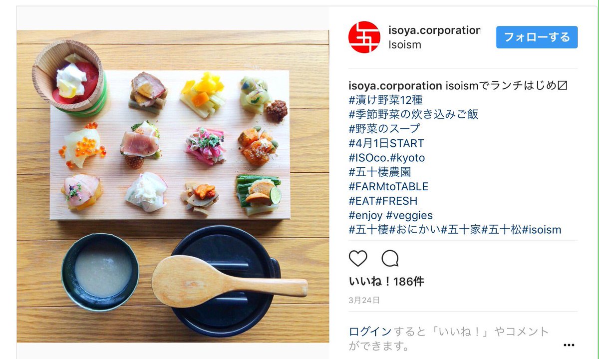 4dmamok's tweet photo. 【漬野菜ランチ】京都イソイズム様の漬野菜ランチに、吉田の桶が。なんて色鮮やかなプレート！桶が喜んでいます。
#isoism #イソイズム #漬野菜ランチ  #吉田桶樽商店 #杉桶 #京都 #kyoto #otsukemono
https://t.co/VQdO3W6ZRM https://t.co/R2nsRhAyjR