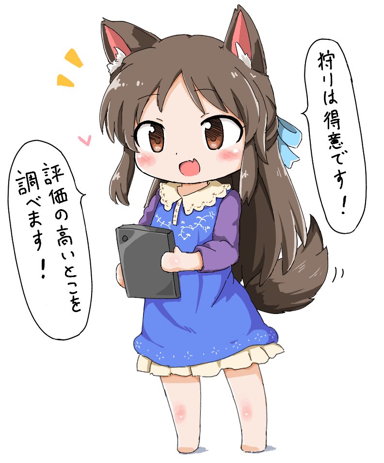ウルフたちばな 