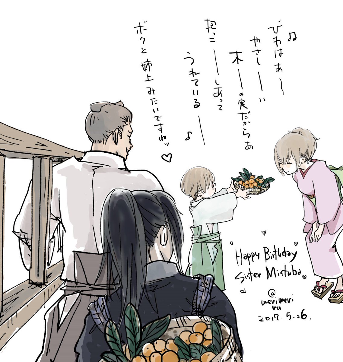 Meriru メリル 低浮上 Pe Twitter 枇杷の実がみのるこの時期 口ずさんでしまうびわの歌 かわいくて お誕生日おめでとうミツバさん なんどでもおめでとう 沖田ミツバ生誕祭17 土ミツ生誕月間 T Co Xkz7wlj214 Twitter Meriru メリル 低浮上 Pe Twitter 枇杷の実がみのるこの時期 口ずさんでしまうびわの歌 かわいくて お誕生日おめでとうミツバさん なんどでもおめでとう 沖田ミツバ生誕祭17 土ミツ生誕月間 T Co Xkz7wlj214 Twitter