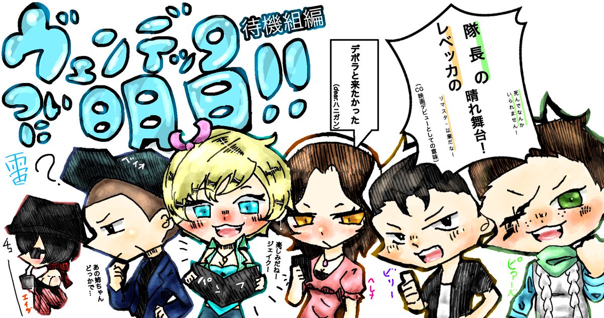 POXeI_Green03's tweet photo. #バイオ_ヴェンデッタ

間に合ったぁぁああ！(バイト終わり)

ほんとはDC達にしようとしたけどちょうど良くバイオ6見てたからあ、6組＋α描こうそうしようと、こうなりました(エイダちっちゃくてすまん)
ビリーじゃないビリーになったけ(((((

ついにか…待ち遠しかったあ… https://t.co/lvoLPeNxu9