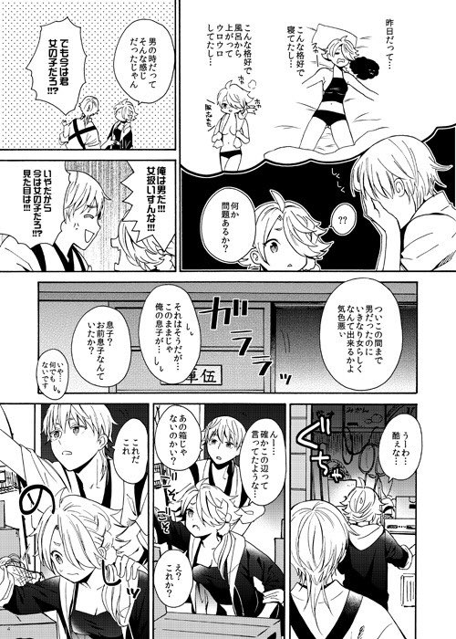 5/28の閃華(獅子舞2)の個人誌新刊サンプル。鶴獅子♀折本です。倉庫の扉が壊れて閉じ込められる2人の話。獅子王が後天性女体化してるので苦手な方は注意。R18部分のサンプルはpixivに上げてます→ https://t.co/MITZGH7qBc 