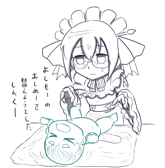 幼しんくーと幼よしもーを描いたら幼くしすぎた。の絵。 