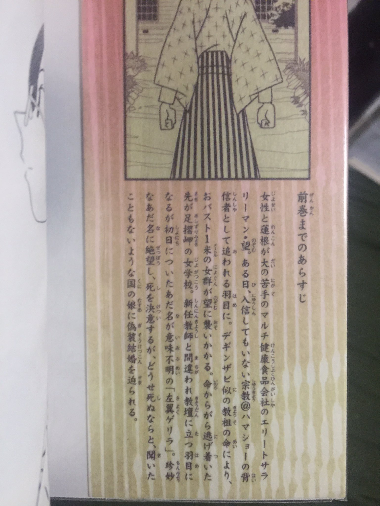 中野 Twitterissa 吸血鬼すぐ死ぬが覇権アニメになったら 劇場版として単行本の一番後ろにある嘘予告編を本気で映画にして欲しい 絶望先生 一巻の 前巻までのあらすじ が実際アニメになったみたいに 中野 Twitterissa 吸血鬼すぐ死ぬが覇権アニメになったら 劇場版として単行本の一番後ろにある嘘予告編を本気で映画にして欲しい 絶望先生 一巻の 前巻までのあらすじ が実際アニメになったみたいに