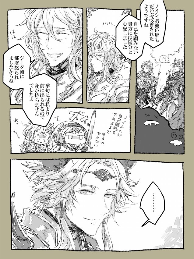 英雄再起 ノイジタ・セルジタ風味 #グラブル 