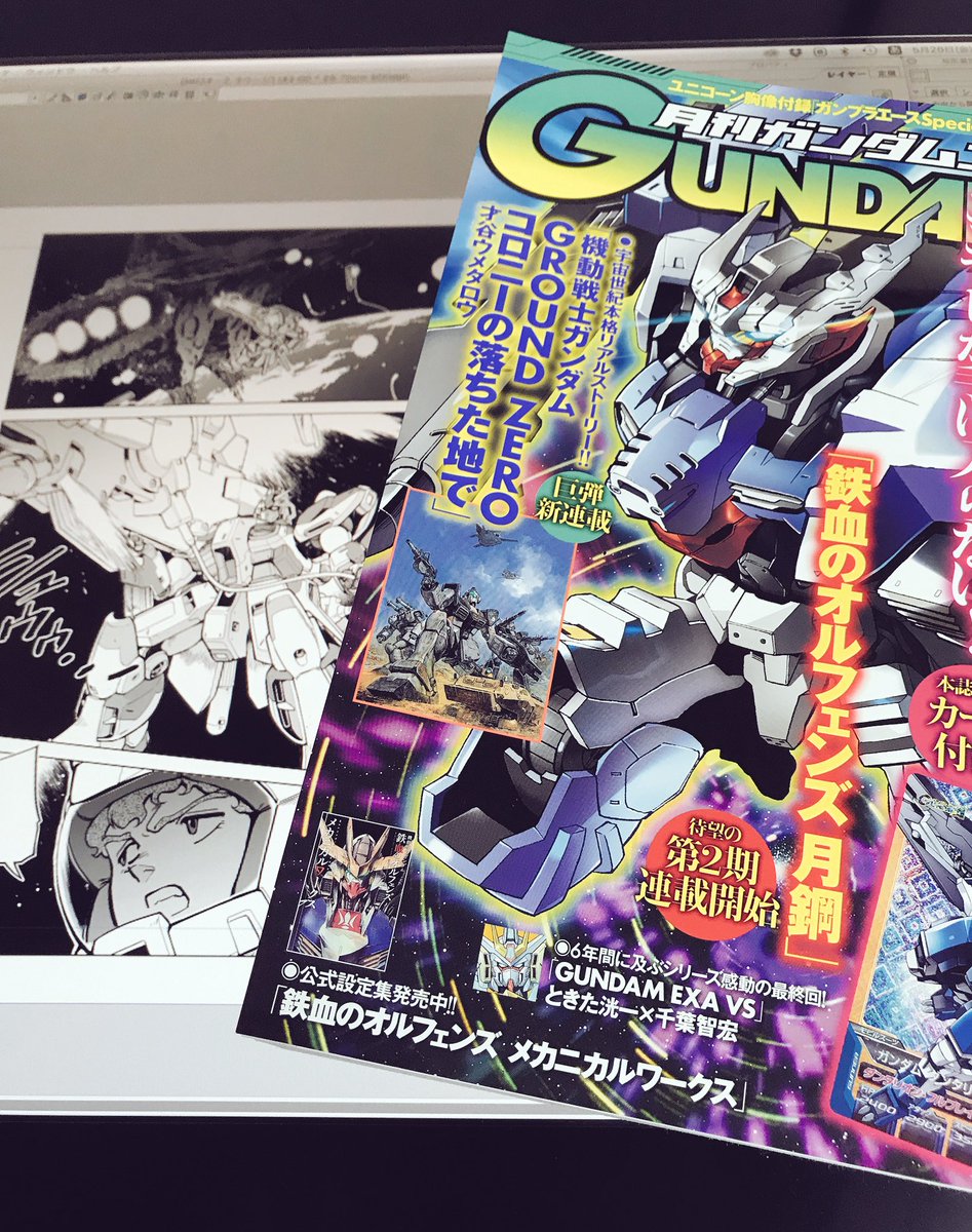 さびし うろあき ガンダムエース発売中です 逆襲のシャア ベルトーチカ チルドレン なんと無事に載ってます さびし うろあき ガンダムエース発売中です 逆襲のシャア ベルトーチカ チルドレン なんと無事に載ってます