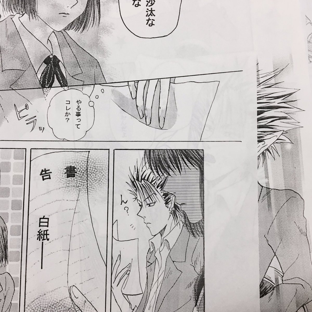 アナログ話が懐かしくてアナログで描いてた頃の原稿コピー(ゲスト原稿なので手元にない)引っ張り出してきたけど内容と絵の進歩が無さすぎて笑ってる。むしろコマ割は昔の方が頑張ってたようだ。

ヒルまもとサスサク。ヒルまものは13年前だって… 