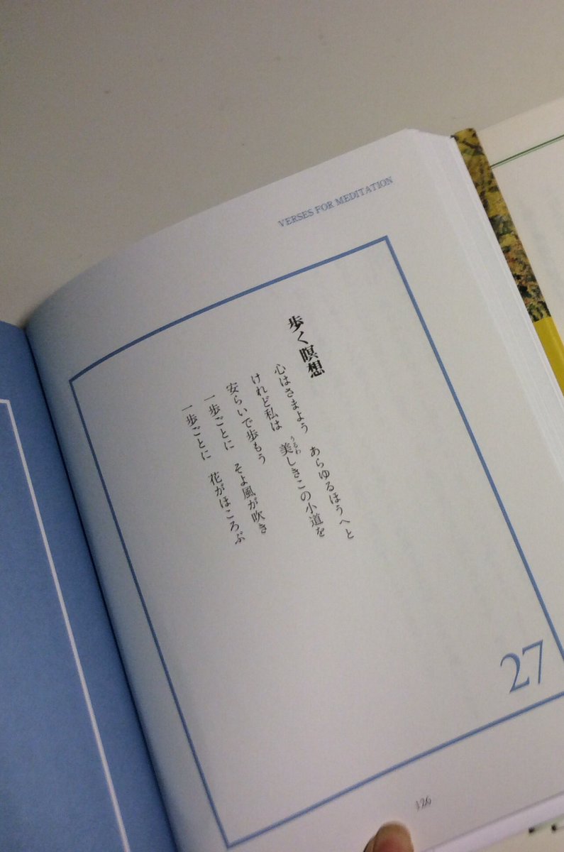 今このとき素晴らしいこのとき