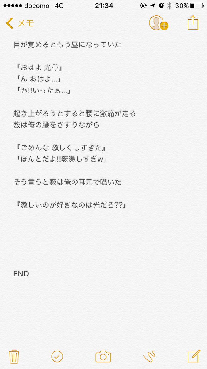 ざ く ろ Ar Twitter めちゃくちゃにしてやるよ 薮宏太 八乙女光 Blです 裏です Jumpで妄想 裏 いちごきゃらめるの妄想