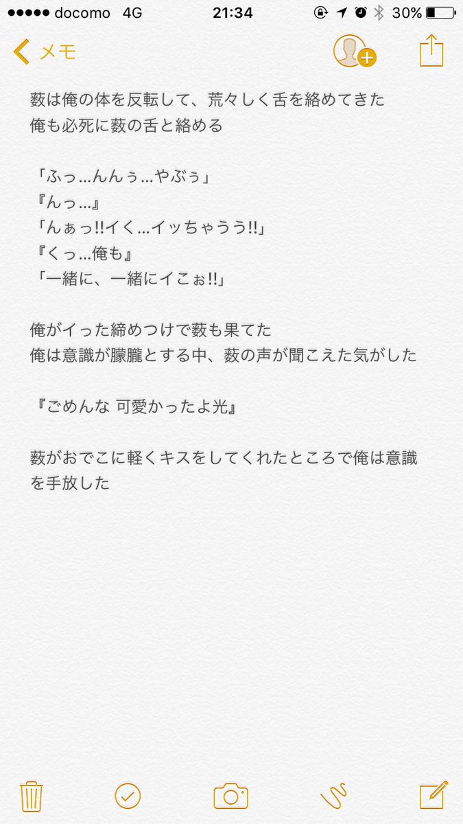ざ く ろ Ar Twitter めちゃくちゃにしてやるよ 薮宏太 八乙女光 Blです 裏です Jumpで妄想 裏 いちごきゃらめるの妄想