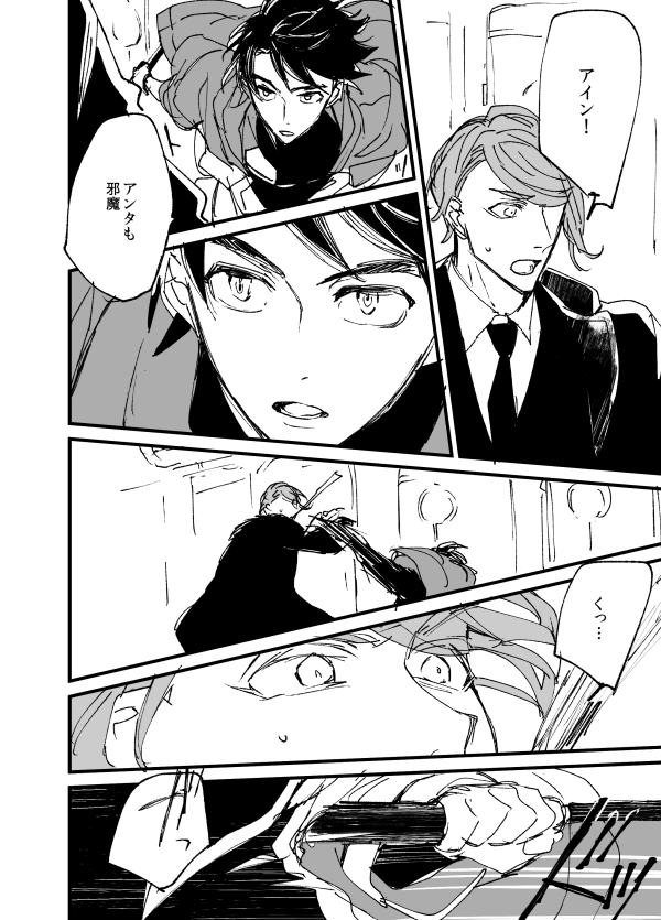 転生SF学パロ ガエアイ⑭ 
