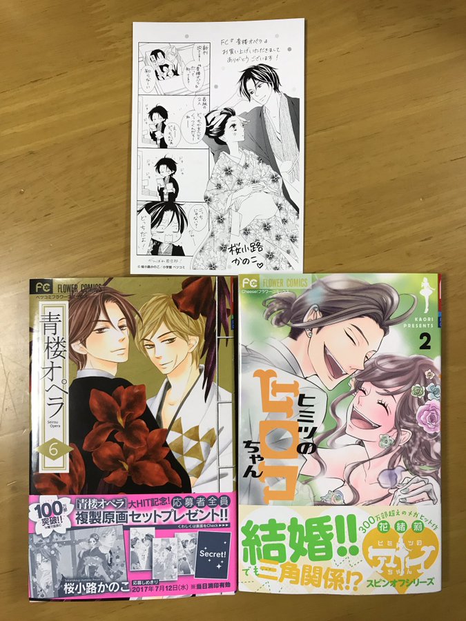 青楼オペラ 11巻の発売日は ネタバレと無料で読む方法 コレ推し マンガ恋心