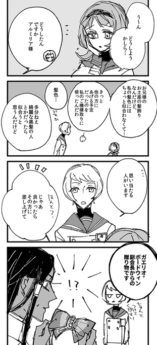転生学パロ息抜き編 女学院も平和 