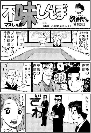 shimaguniyamato's tweet image. 『カール』の検索で、俺の所に来る人が居るようなので。
dochikushow.game.coocan.jp/diary/comic/ma…