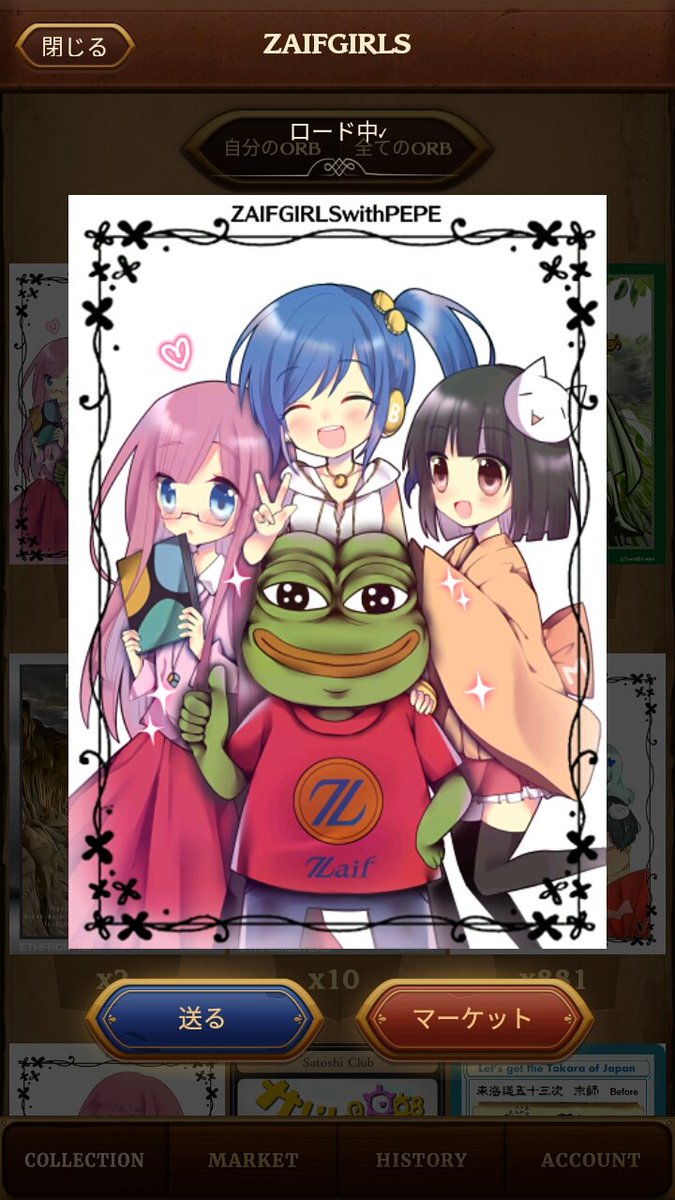 可愛いは正義！
メモチェンアプデ記念✨
Zaifgirlsカードを先着10名様にお届けします😉
参加はこのツイートをRT後、CPアドレスを返信してください。
よろしくお願いいたします😆
#memorychain #メモチェン #BookofOrbs #BoO #pepecash