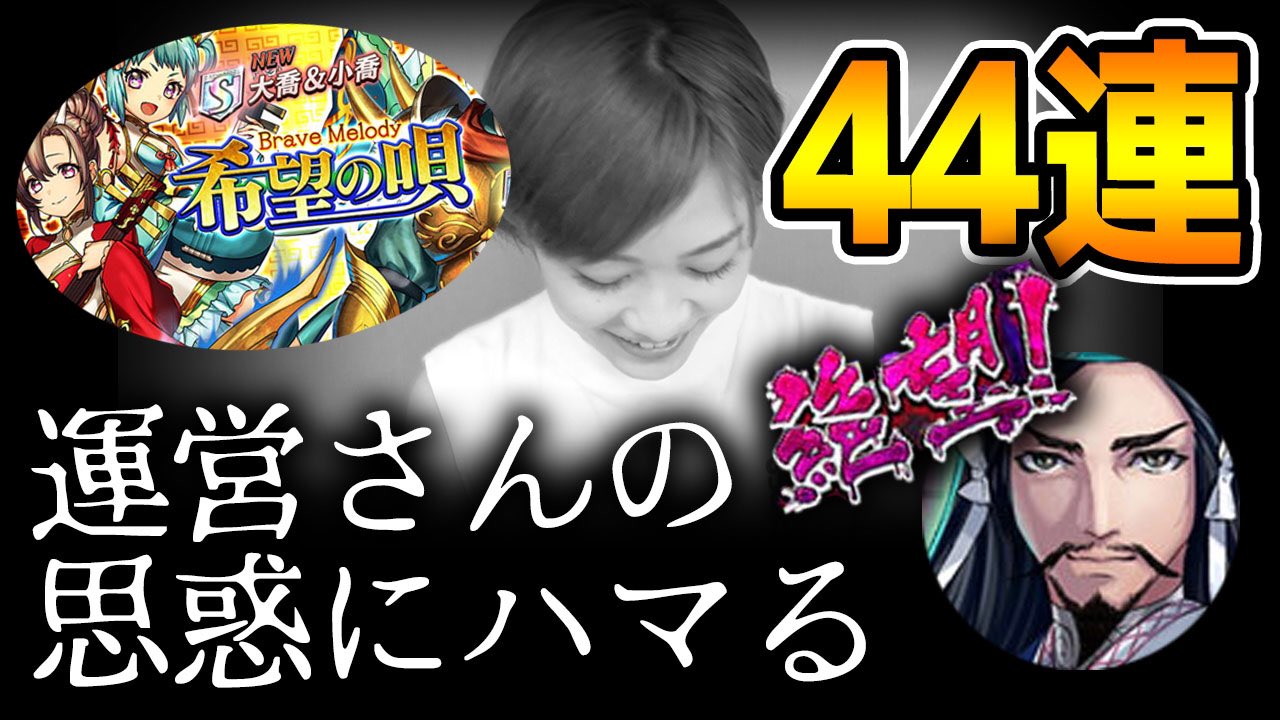 ちゅうにー しろくろちゃんねる 昨日告知した オセロニアだよよ よろしくお願いします 個人的今回のガチャのおすすめは 孫尚香ちゃん 逆転オセロニア 希望の唄 三国志 44連 諸葛亮初見 攻略デッキ紹介 しろくろちゃんねる T Co ちゅうにー しろくろちゃんねる 昨日告知した オセロニアだよよ よろしくお願いします 個人的今回のガチャのおすすめは 孫尚香ちゃん 逆転オセロニア 希望の唄 三国志 44連 諸葛亮初見 攻略デッキ紹介 しろくろちゃんねる T Co