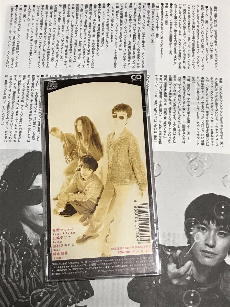 日なたの窓に憧れて