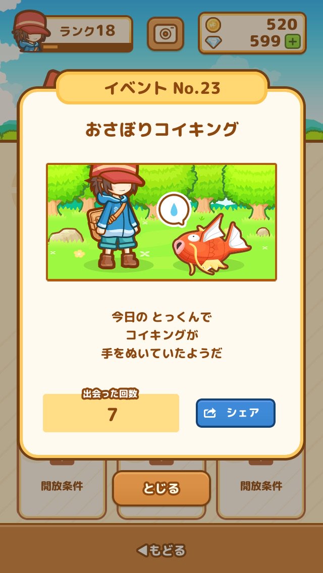 ベスト50 コイキング イベント すべてのぬりえ