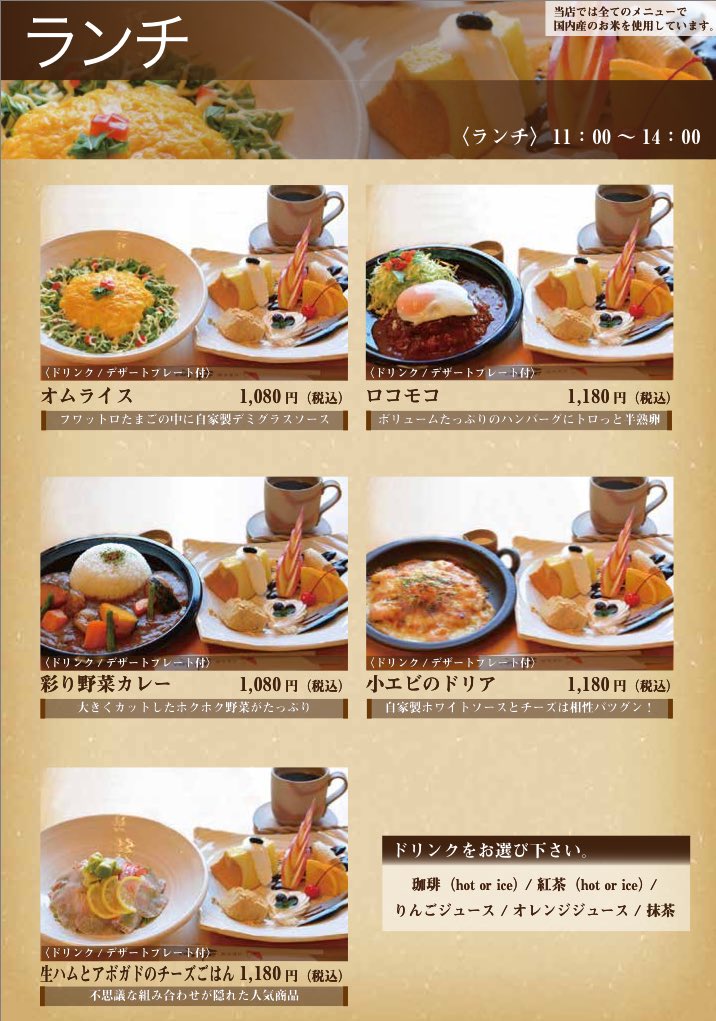 太郎茶屋鎌倉 松山椿店 ランチメニューです 松山市 甘味 ランチ 太郎茶屋 鎌倉 太郎茶屋鎌倉 松山椿店 ランチメニューです 松山市 甘味 ランチ 太郎茶屋 鎌倉