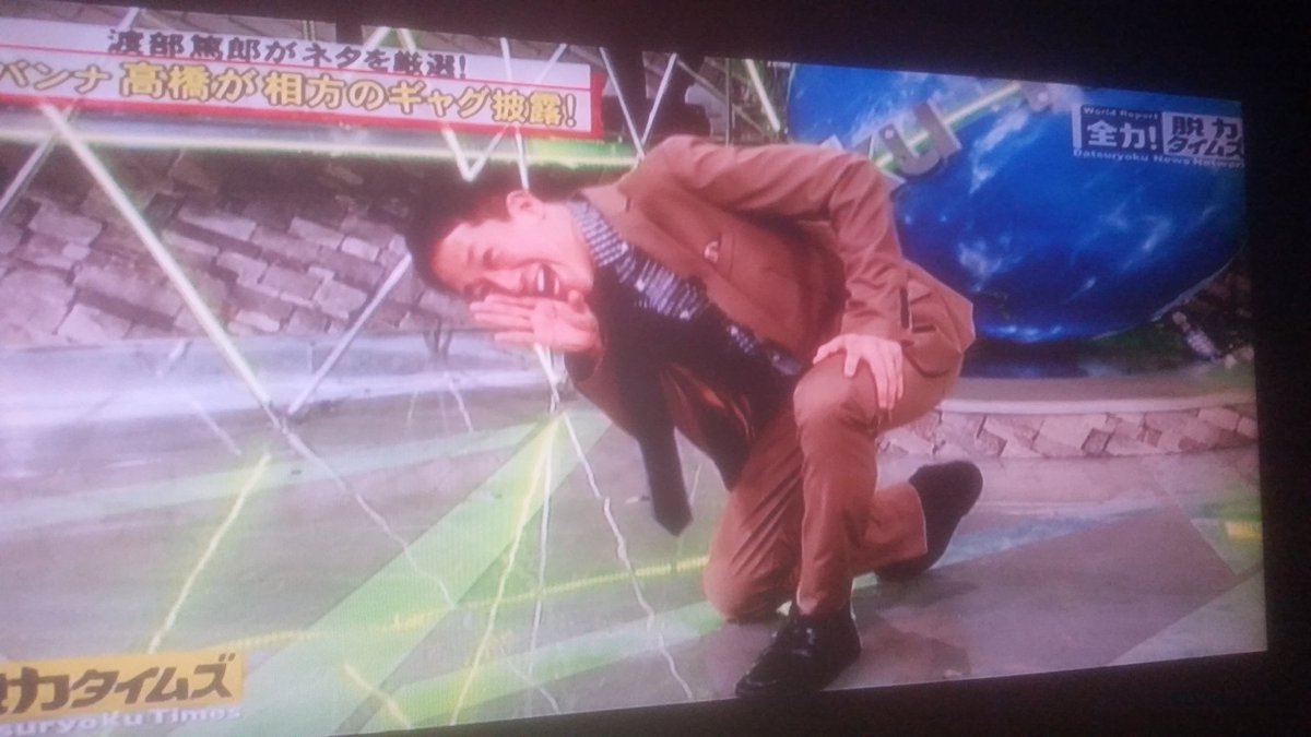平賀哲雄 21 インタビュアー ライター Mc コメンテーター Sur Twitter 日本一好きな俳優 渡部篤郎 アンジャッシュ渡部 になりきり わっくんとのんちゃんと呼び合ってる ネット見ろ 言い出したり サバンナ高橋に相方のギャグカバーさせたり滅茶苦茶でした 平賀哲雄 21 インタビュアー ライター Mc コメンテーター Sur Twitter 日本一好きな俳優 渡部篤郎 アンジャッシュ渡部 になりきり わっくんとのんちゃんと呼び合ってる ネット見ろ 言い出したり サバンナ高橋に相方のギャグカバーさせたり滅茶苦茶でした