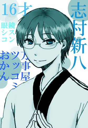 RT>>触発されて落書ぱっつあん…
いつもは「きゃーA-!結婚してー!Bと!!」ってなるけど、ぱっつあんだけは「一家に一人君がいれば皆幸せになれると思う…うちにも嫁に来てほしい…」と思えた唯一のキャラ…永遠の嫁…( ˘ ///˘)"