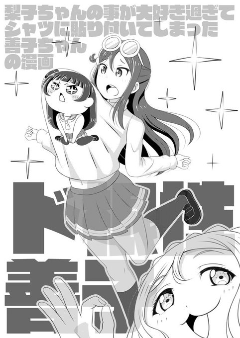 僕ラブ16 を含むマンガ一覧 ツイコミ 仮 僕ラブ16 を含むマンガ一覧 ツイコミ 仮