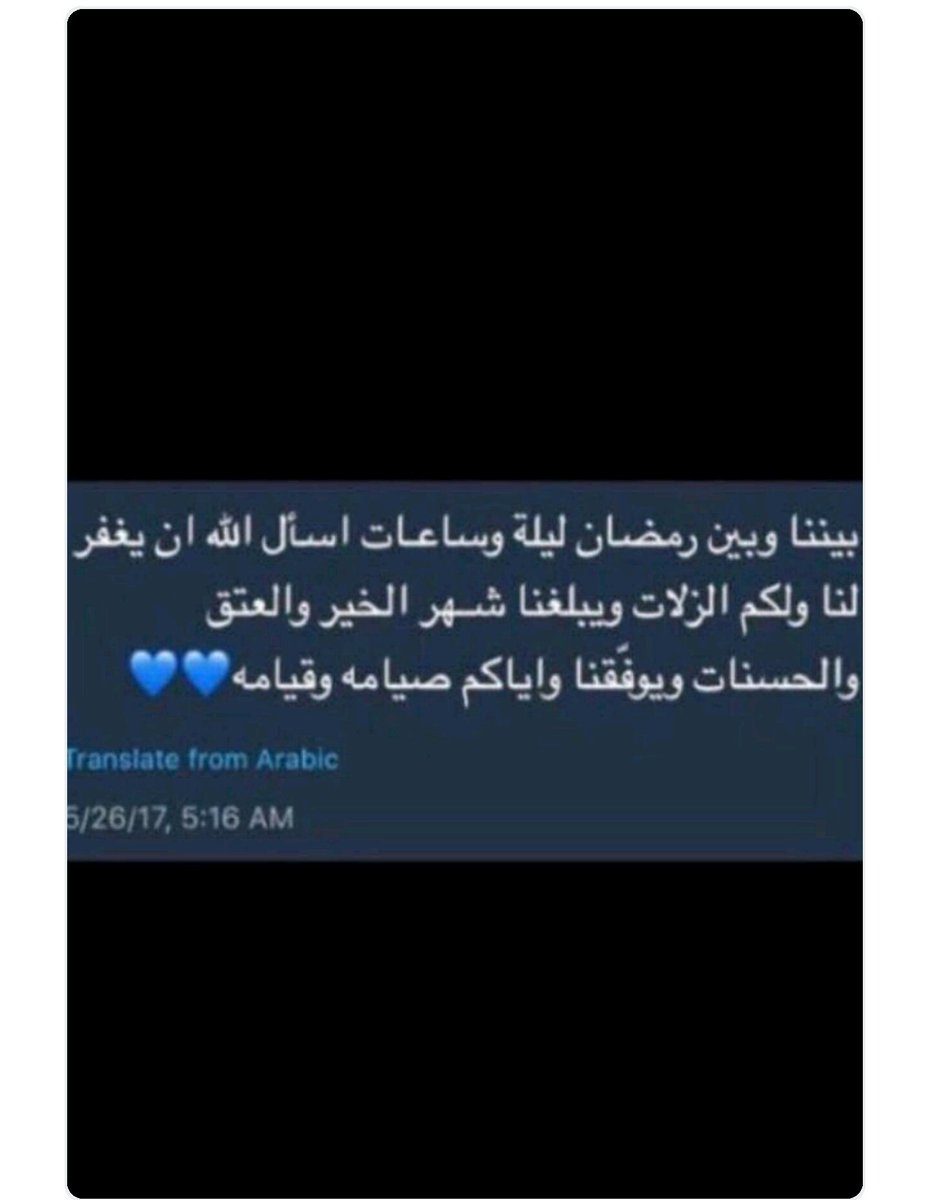#كم_رمضان_لك_بتويتر
كل عام وانت بخير 💛🌙