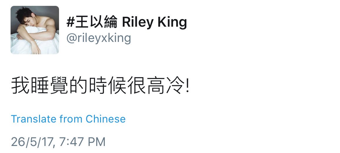 ESpeXially's tweet photo. [170526] SpeXial Riley 以綸 @rileyxking Twitter [Eng Trans]

I'm very cold when I sleep! 

Trans Cr:ESpeXially
#SpeXial #Riley #以綸 #ESpeXially https://t.co/hxKlJeG5P5