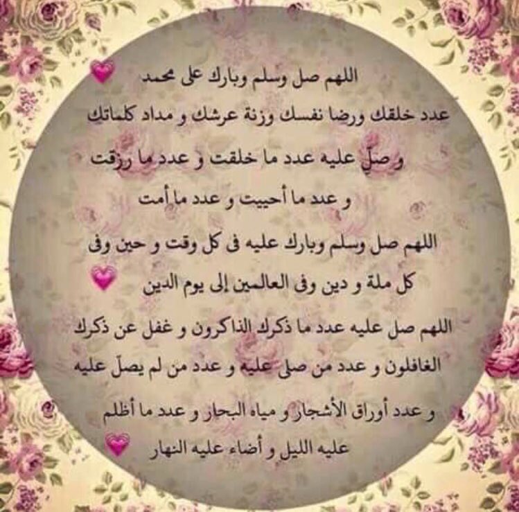 I88l's tweet photo. يقول النبي ﷺ 💭🌿:
.
" إن من أفضل أيامكم يوم الجمعة فأكثروا عليّ
من الصلاة فيه ،، فإن صلاتكم معروضة عليّ "
.
صلوا على الحَبيب مُحَمد ﷺ💓 https://t.co/OJkCJ9cwc0
