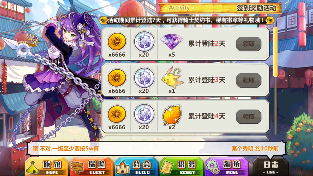 ট ইট র 中国台湾メルスト 中国版 特別ログインボーナス 背景的に周年前のお祝いかも とファンタジアフェス開催中