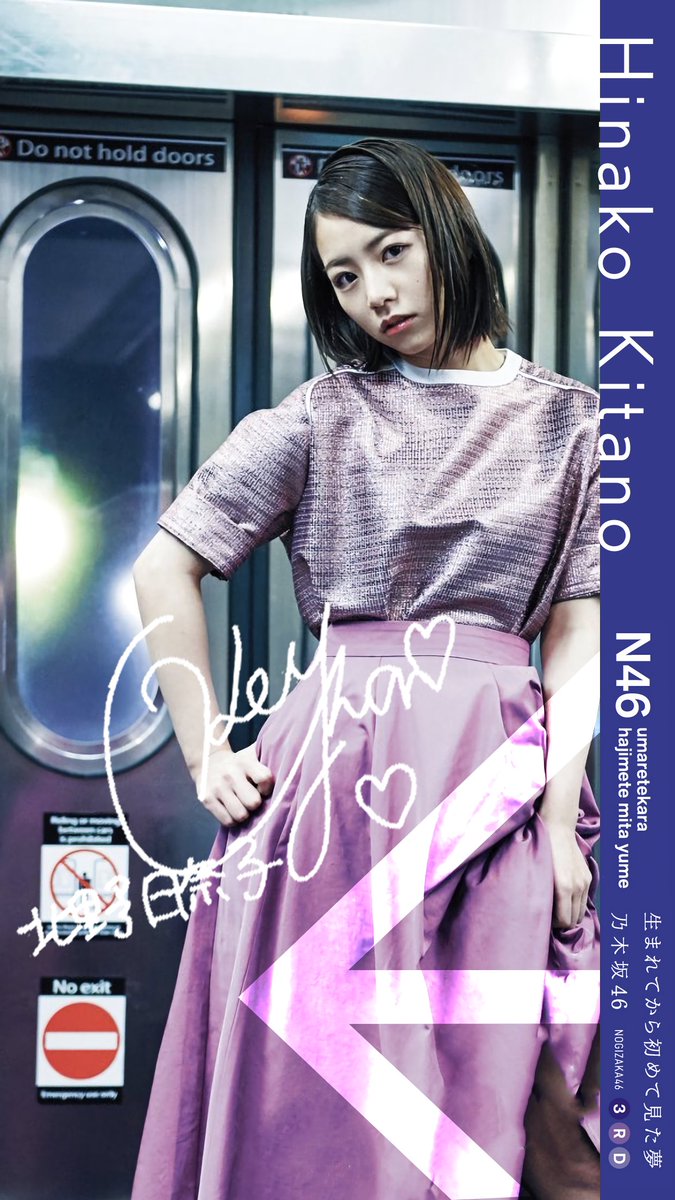 生まれてから初めて見た夢 壁紙集