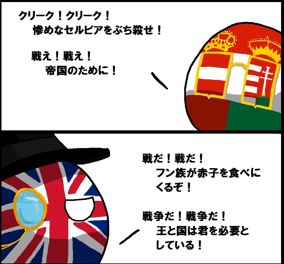 ラトビア クリスマスには帰れるさ 前半 ポーランドボール Polandball T Co Tvs71cicmg Twitter