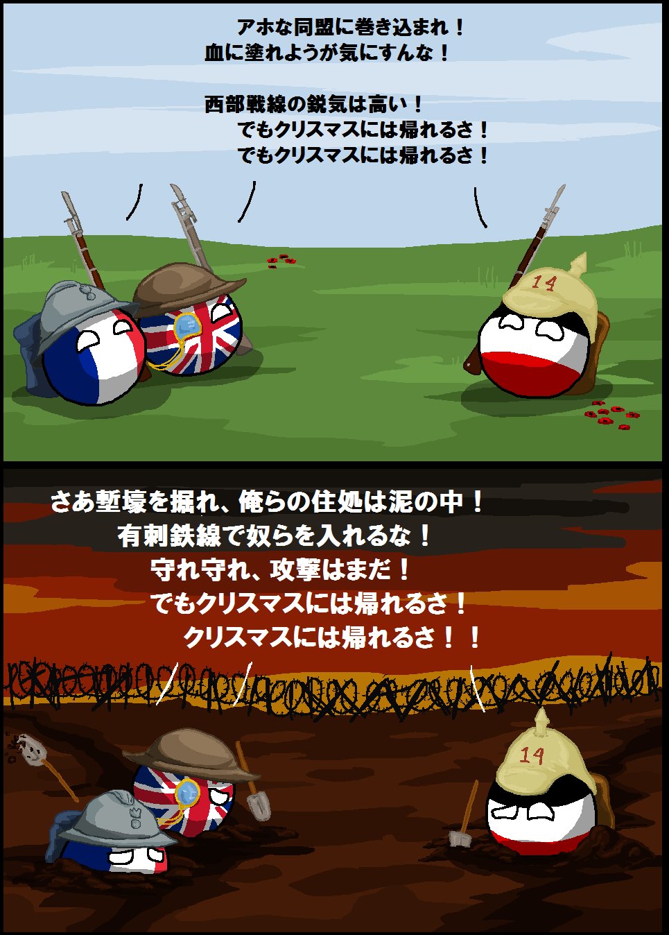ラトビア クリスマスには帰れるさ 前半 ポーランドボール Polandball T Co Tvs71cicmg ラトビア クリスマスには帰れるさ 前半 ポーランドボール Polandball T Co Tvs71cicmg