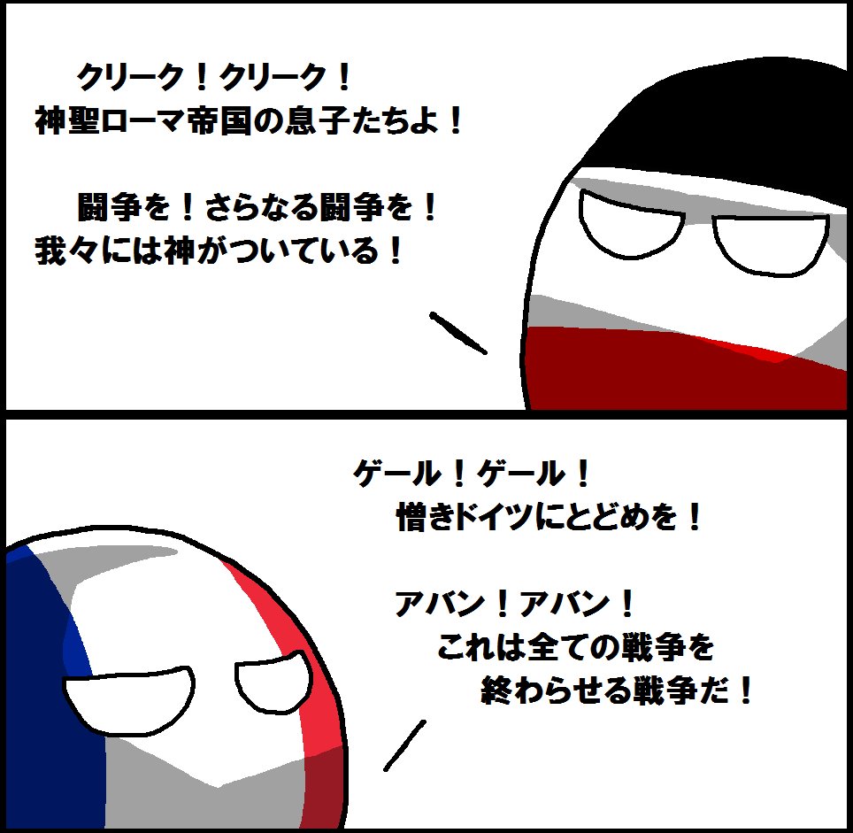 ラトビア בטוויטר クリスマスには帰れるさ 前半 ポーランドボール Polandball T Co Tvs71cicmg ラトビア בטוויטר クリスマスには帰れるさ 前半 ポーランドボール Polandball T Co Tvs71cicmg