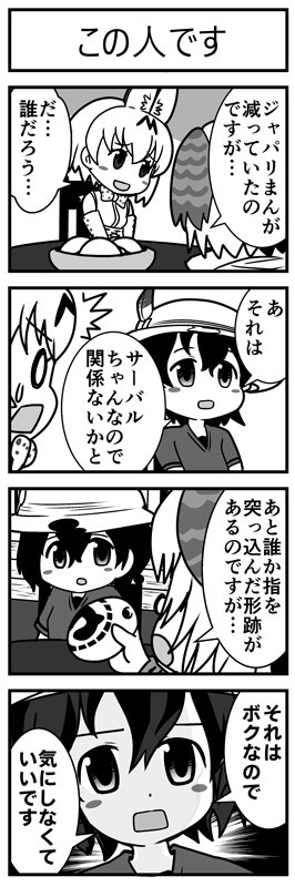アオゾラ スナックやさしさ Apaopoo さんの漫画 191作目 ツイコミ 仮