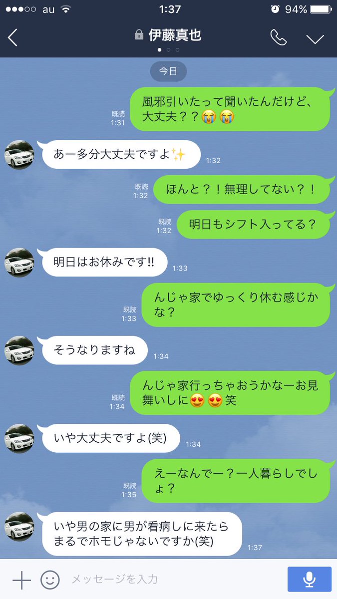 ホテル橋本大祐 橋本兄妹の兄 Twitterren 本日の脈なしline まだまだ同性愛はこの日本国では浸透しきってないようです 本日の脈なしline 脈なし Line ホモ バイトの先輩後輩 相手は普通に彼女いてる 溢れ出るオネエ感 一緒に賄い食べる時間が実質デート