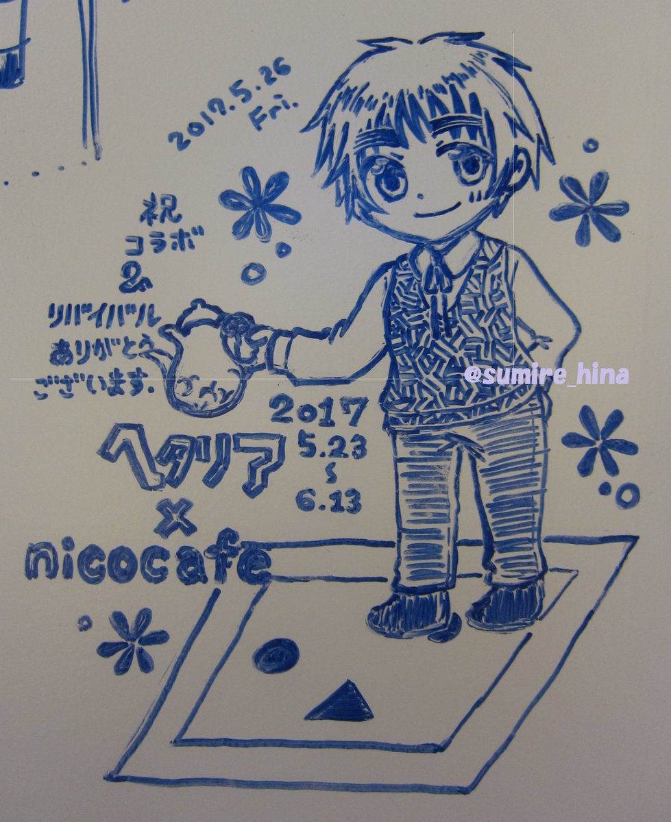 スミレ 雛 Nicocafeホワイトボードで 更に楽しくなり描き過ぎてしまったヘタキャラ絵2 ニコカフェ四日目 5 26 にはカフェ外側の大きい方は画面真っ白になっていましたので 一枚は現在残っていない筈です 楽しくてつい時間をかけすぎてしまいましたw スミレ 雛 Nicocafeホワイトボードで 更に楽しくなり描き過ぎてしまったヘタキャラ絵2 ニコカフェ四日目 5 26 にはカフェ外側の大きい方は画面真っ白になっていましたので 一枚は現在残っていない筈です 楽しくてつい時間をかけすぎてしまいましたw