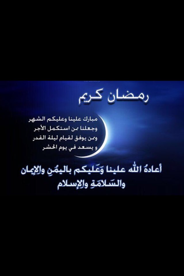 allfyeen's tweet photo. نهنئكم بحلول شهر #رمضان   المبارك سائلين الله عز وجل أن يجعلنا و إياكم من صوامه وقوامه 
-
#ملتقى_قبيلة_اللفايين https://t.co/SlvL5JaLgN