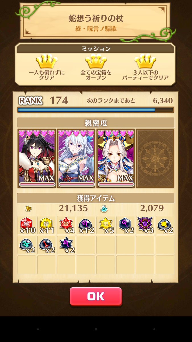 白猫 呪杖極進化が難しくてガチャ回す人も 終攻略であの魔道士キャラ大活躍 白猫まとめmix