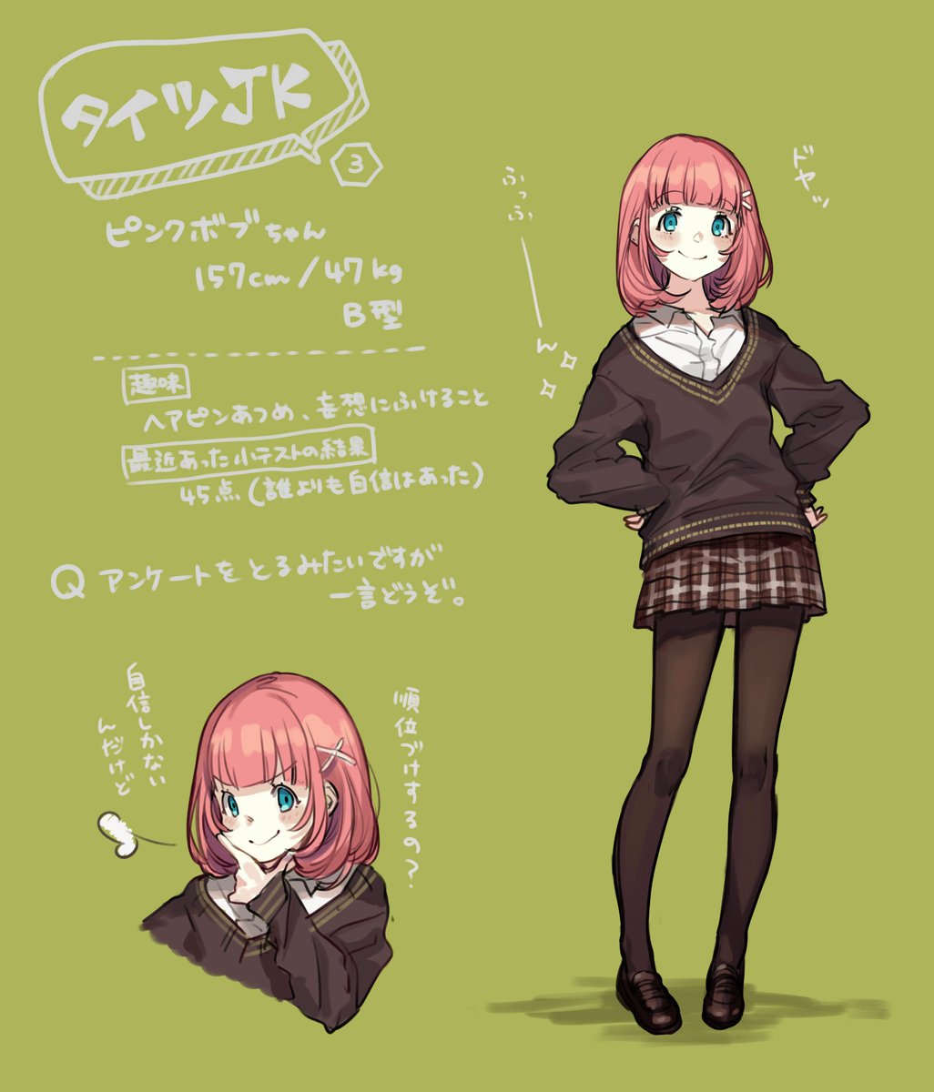 あなたが好きなのはどのjk ショートやきのこボブ 4人のタイツjkの可愛いイラストに好みが分かれる Togetter あなたが好きなのはどのjk ショートやきのこボブ 4人のタイツjkの可愛いイラストに好みが分かれる Togetter